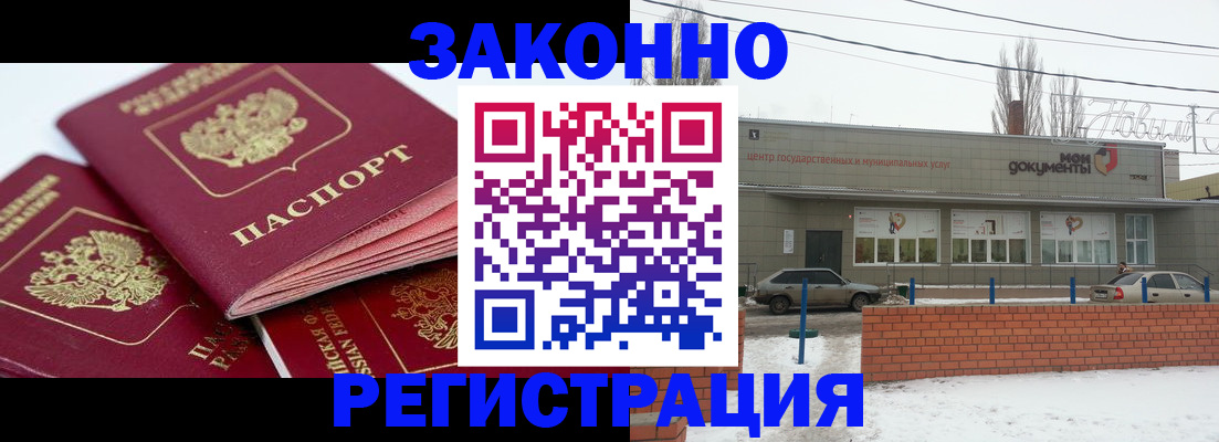 пропишу в квартире в Абакане