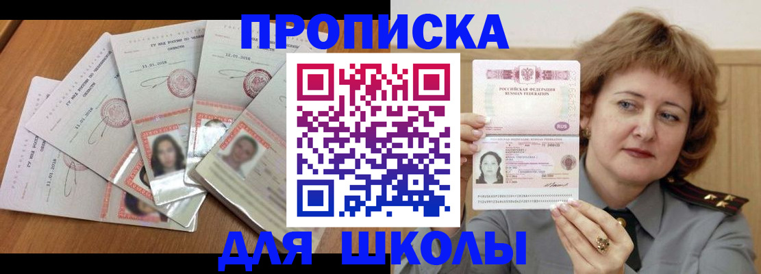 пропишу в квартире в Абакане
