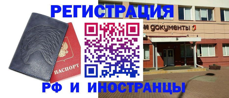 временная регистрация госуслуги в Абакане