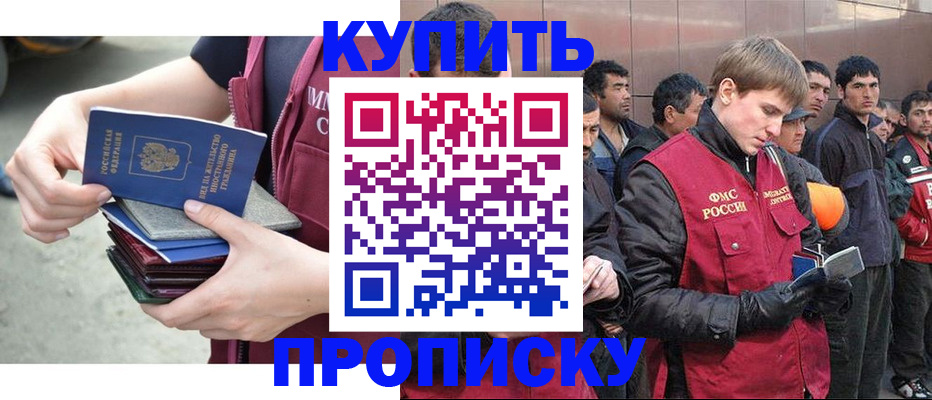 регистрация в Абакане