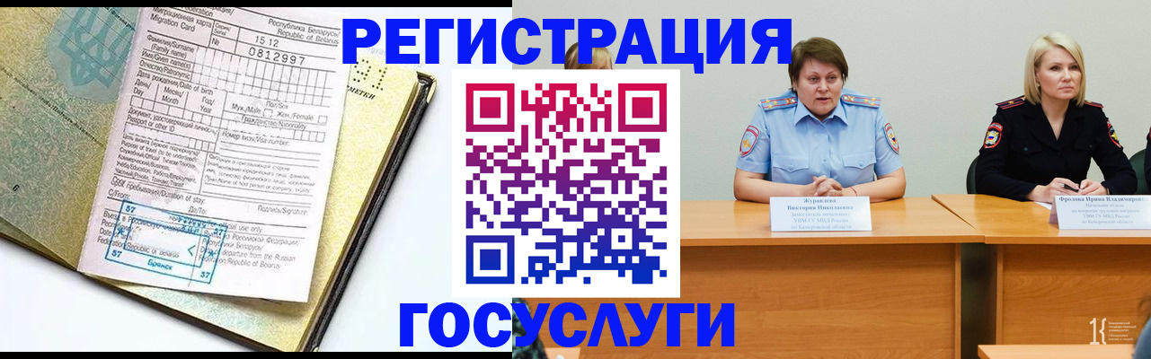 временная регистрация гарантия в Абакане