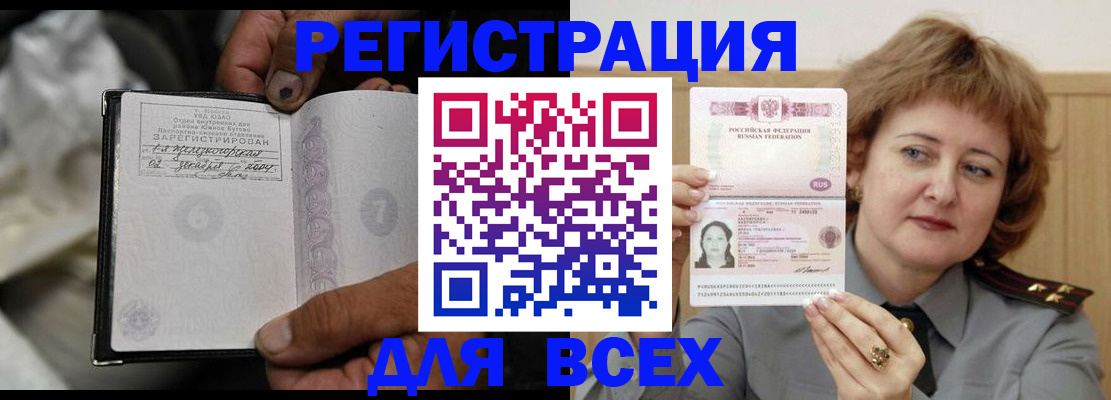 пропишу в квартире в Абакане