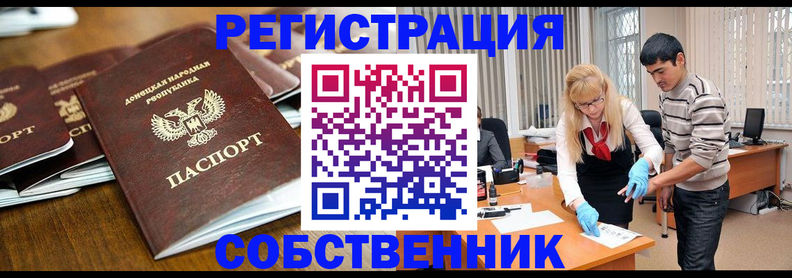 временная регистрация 2025 в Абакане
