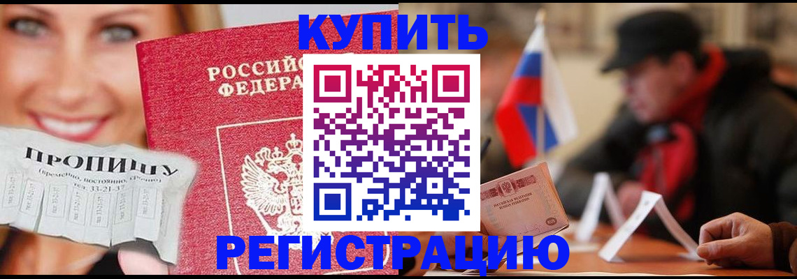 регистрация для дет. сада в Абакане